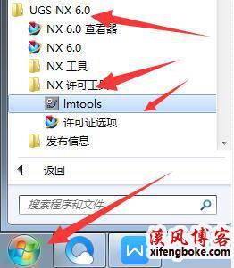 UG NX6.0安装教程与破解方法-亲测可用