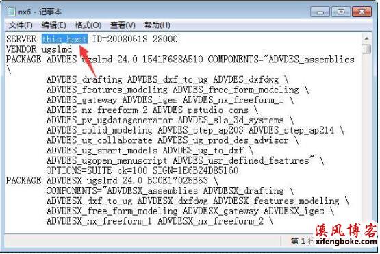 UG NX6.0安装教程与破解方法-亲测可用