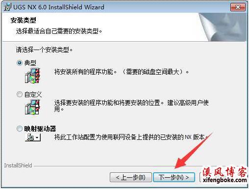UG NX6.0安装教程与破解方法-亲测可用