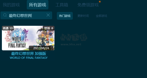 最终幻想世界十项风灵月影修改器 v1.49