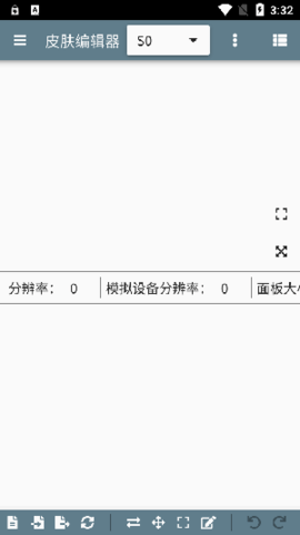 皮肤编辑器中文版