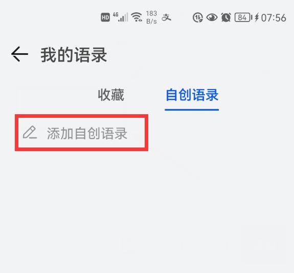 你的华为小艺输入法升级了吗？1.0.9版正式到来，新增5大实用功能