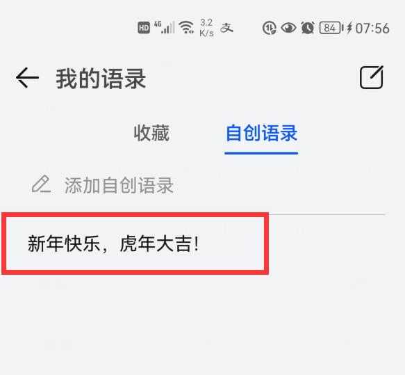 你的华为小艺输入法升级了吗？1.0.9版正式到来，新增5大实用功能