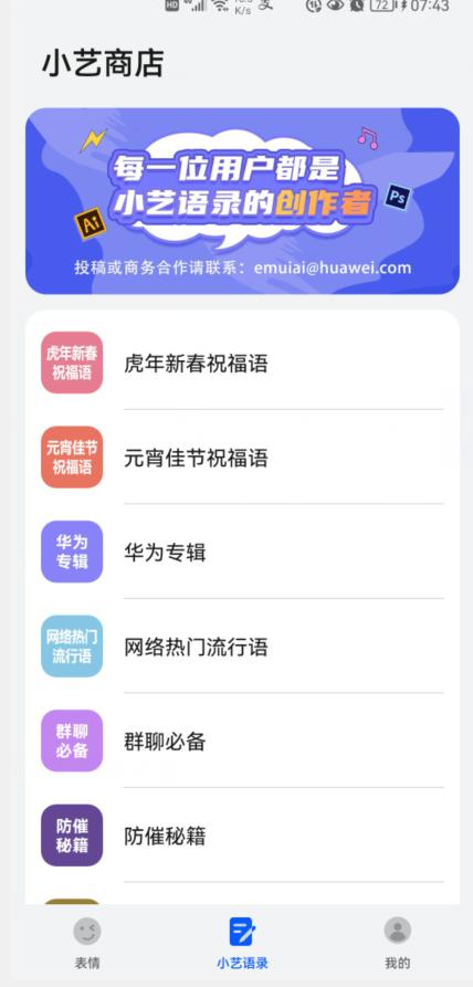 你的华为小艺输入法升级了吗？1.0.9版正式到来，新增5大实用功能