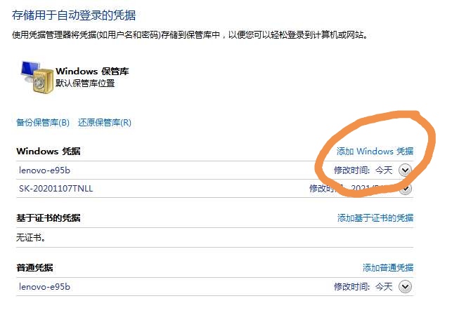 局域网打印机连不上的处理