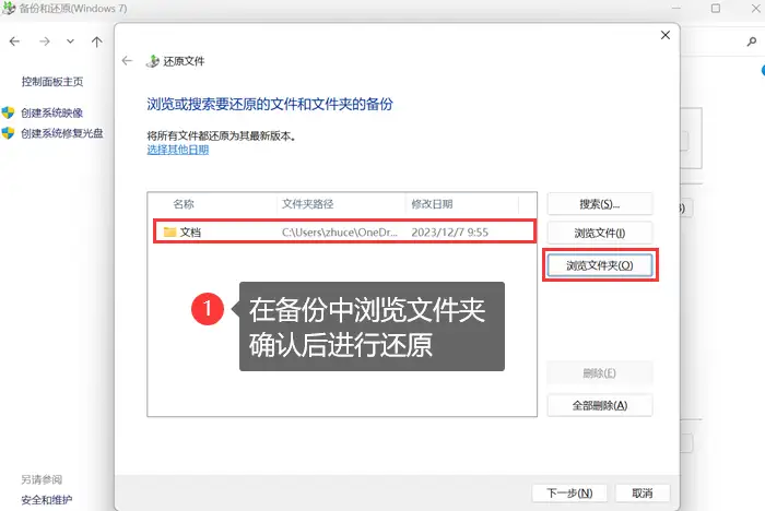 电脑文件夹恢复，5个技巧盘点，招领你的重要资料
