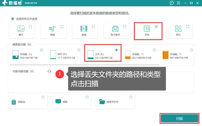 电脑文件夹恢复，5个技巧盘点，招领你的重要资料