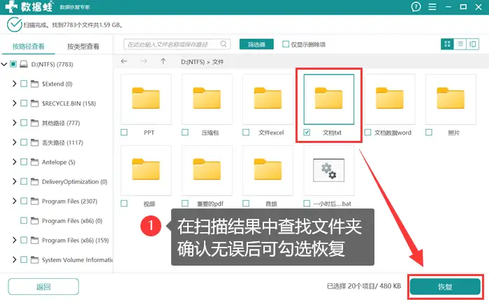 电脑文件夹恢复，5个技巧盘点，招领你的重要资料