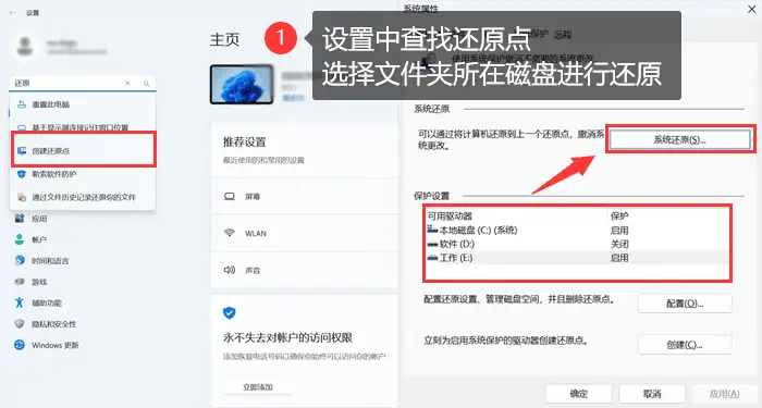 电脑文件夹恢复，5个技巧盘点，招领你的重要资料
