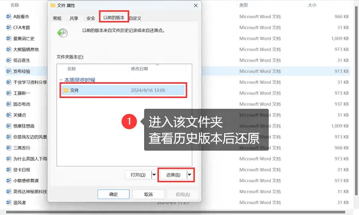 电脑文件夹恢复，5个技巧盘点，招领你的重要资料