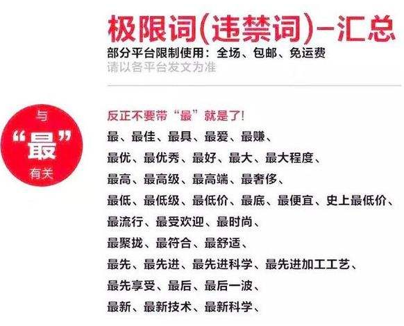 淘宝为什么不能有功效词？哪些不能用？