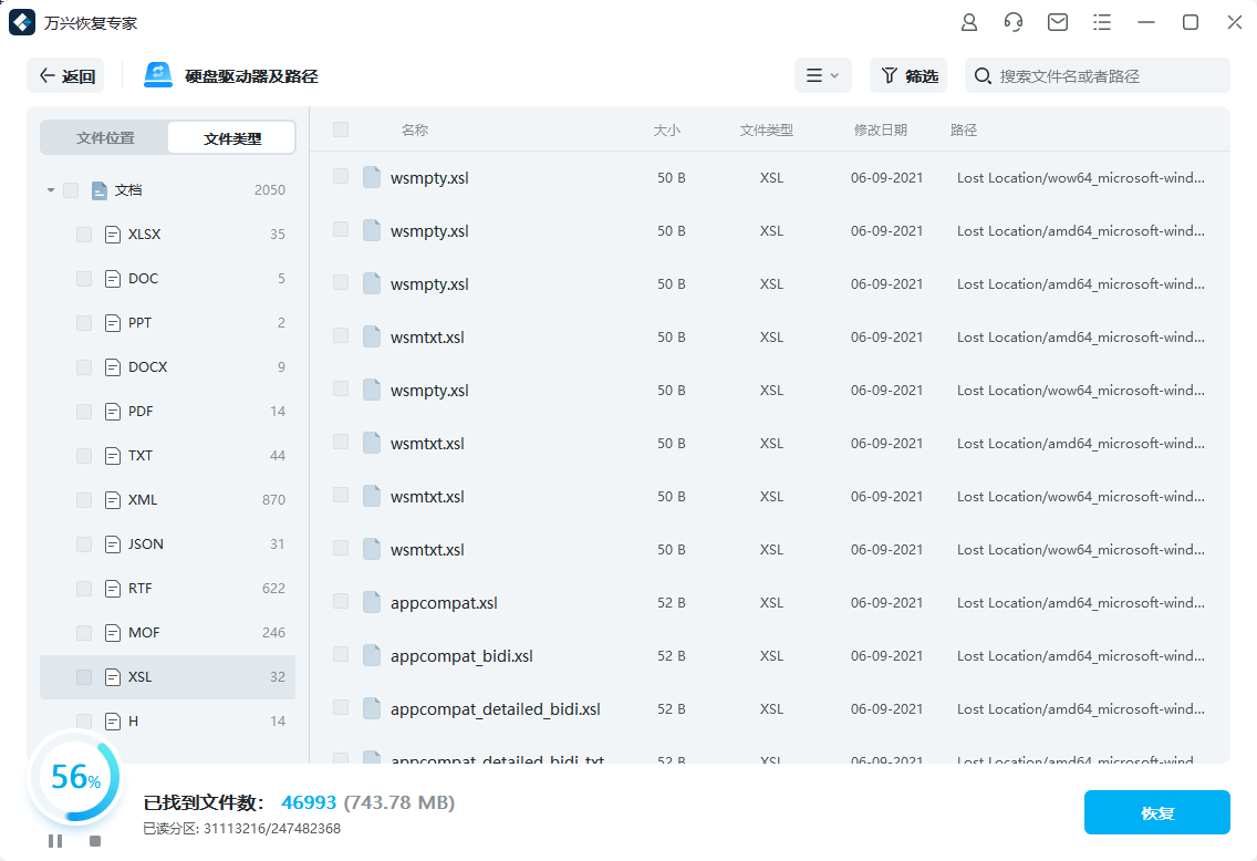 SD卡插上去数据无法读取怎么办？