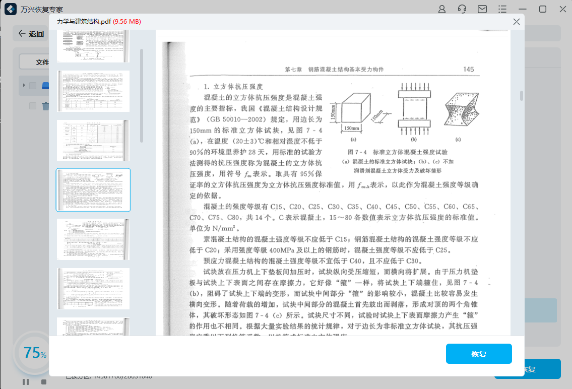 SD卡插上去数据无法读取怎么办？