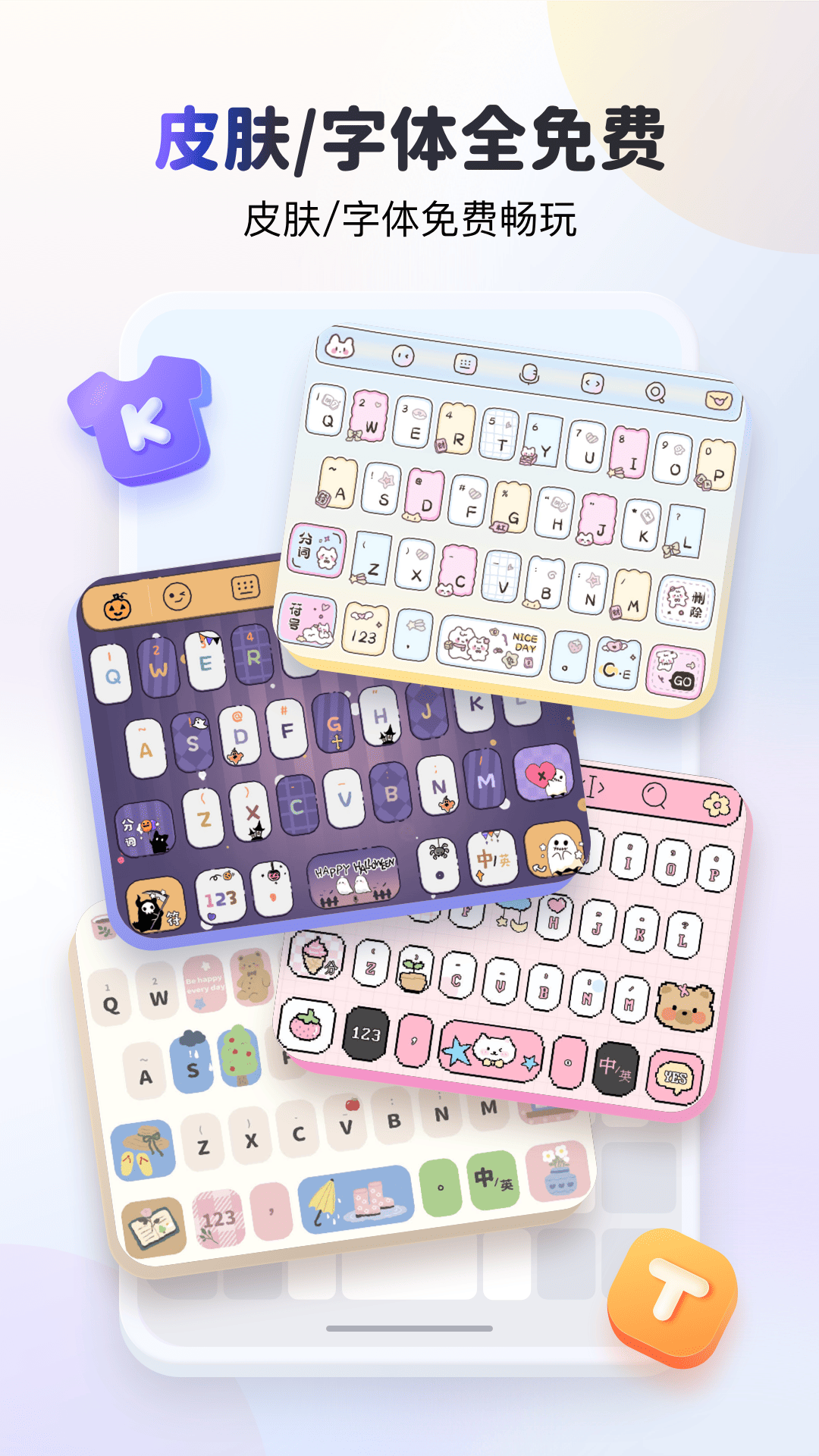 手机输入法哪个好?手机输入法推荐