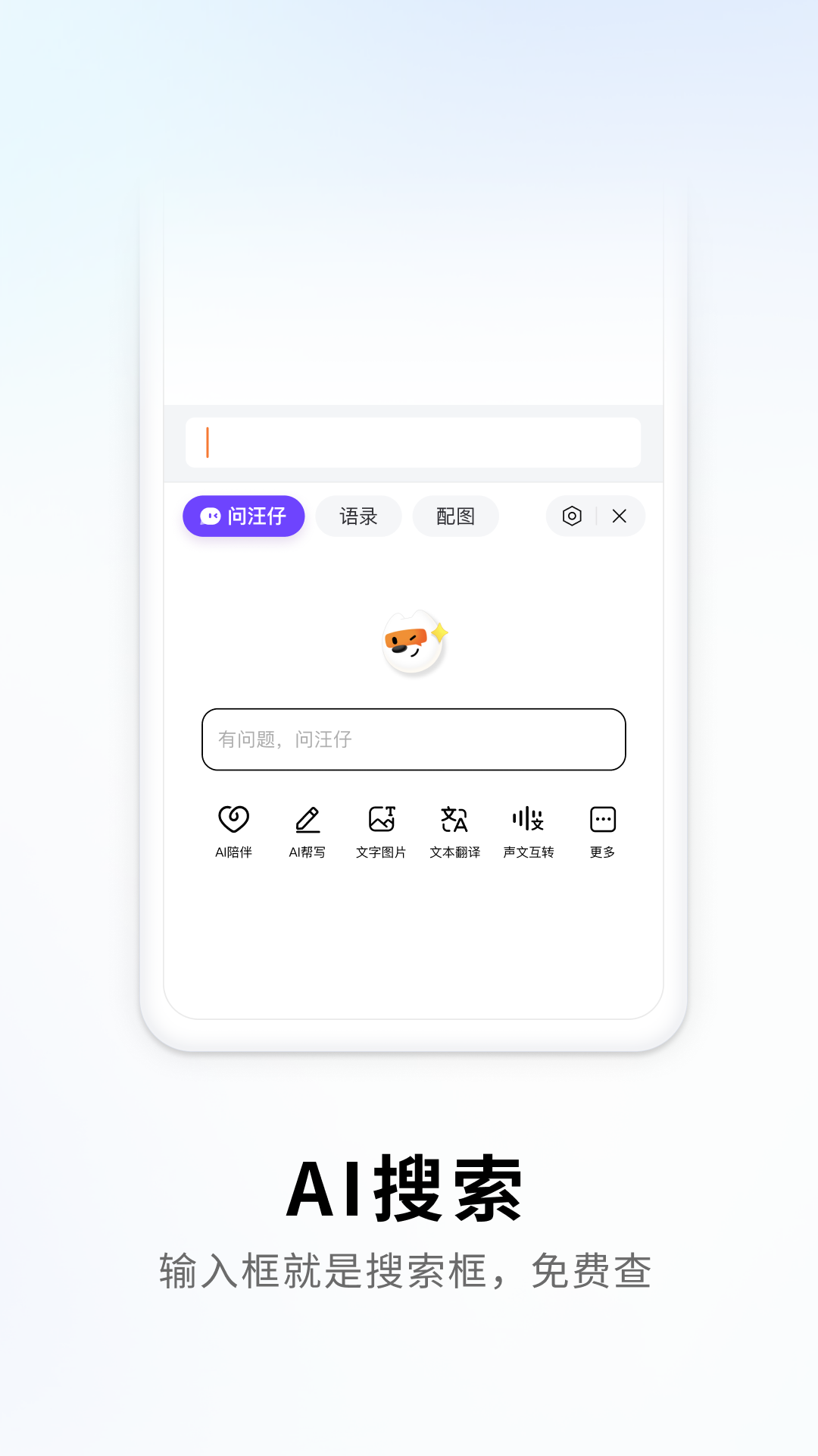 手机输入法哪个好?手机输入法推荐
