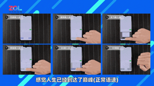 哪款输入法好用？6款热门安卓手机输入法对比实测