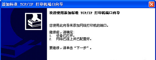 如何添加网络打印机