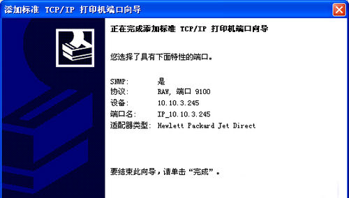 如何添加网络打印机