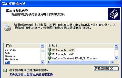 如何添加网络打印机