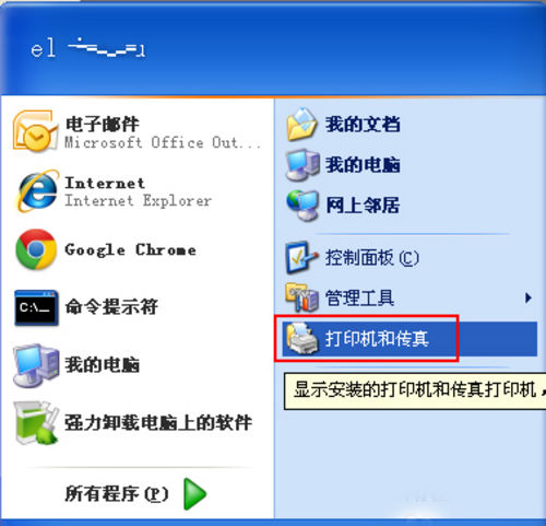 如何添加网络打印机
