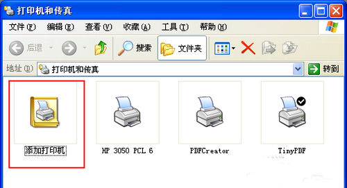 如何添加网络打印机