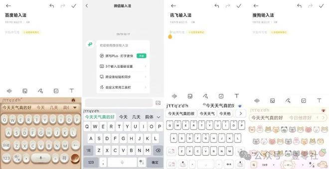 输入法排行榜：细数键盘背后的宝藏App
