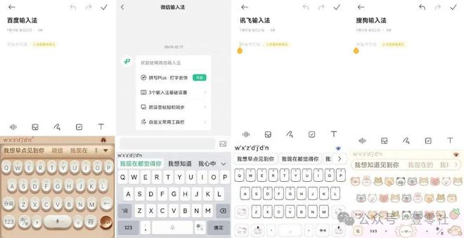 输入法排行榜：细数键盘背后的宝藏App