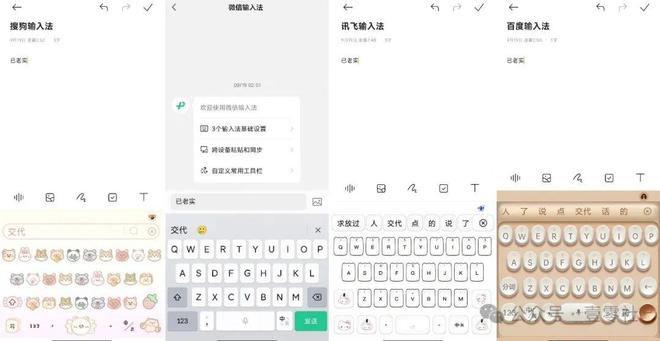 输入法排行榜：细数键盘背后的宝藏App