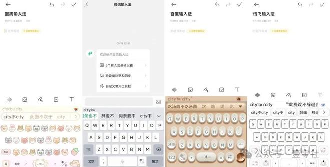 输入法排行榜：细数键盘背后的宝藏App