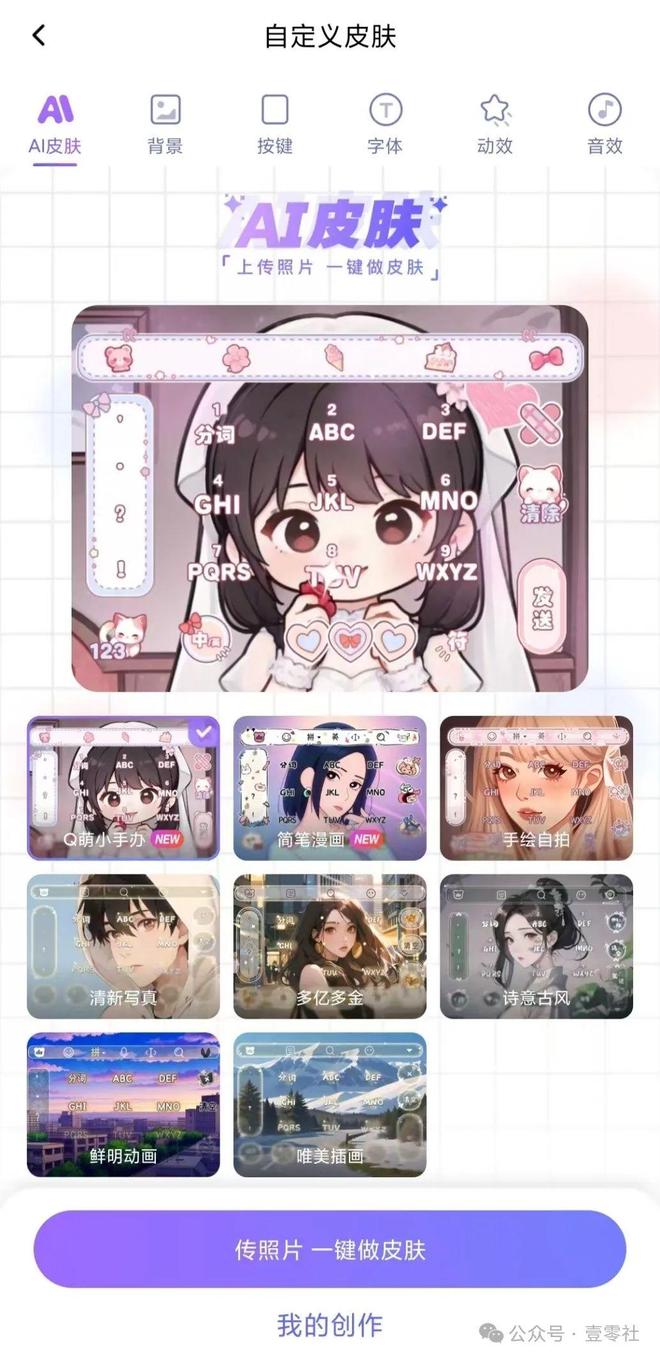 输入法排行榜：细数键盘背后的宝藏App