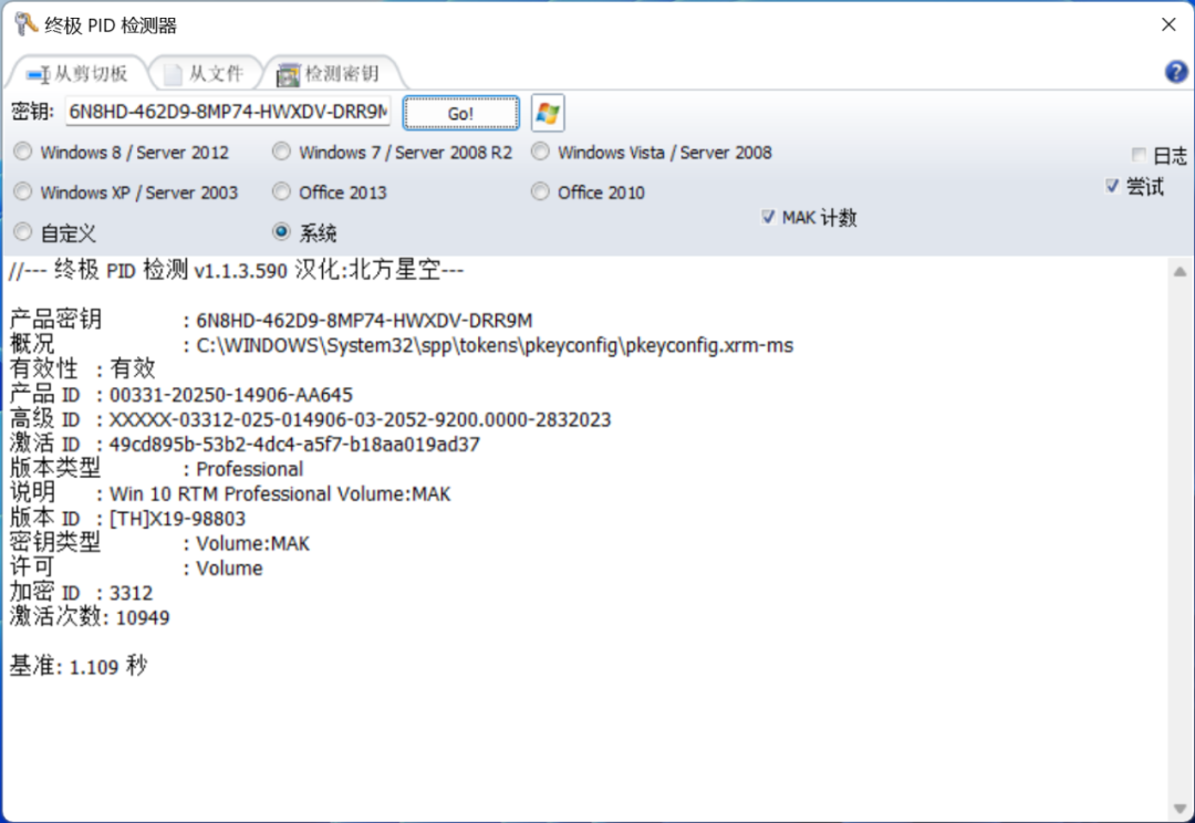 Win10/11在线激活密钥 截至2023年10月11号，剩余激活次数9000+