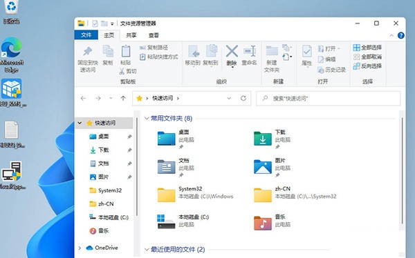 win11中文语言包 32/64位 电脑版
