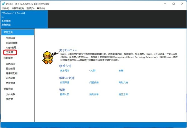 win11中文语言包 32/64位 电脑版