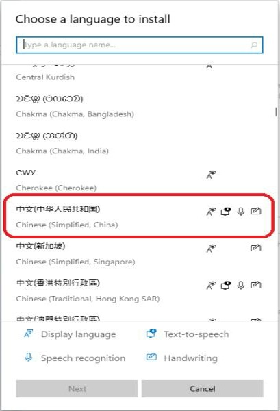 win11中文语言包 32/64位 电脑版