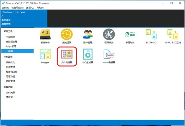 win11中文语言包 32/64位 电脑版