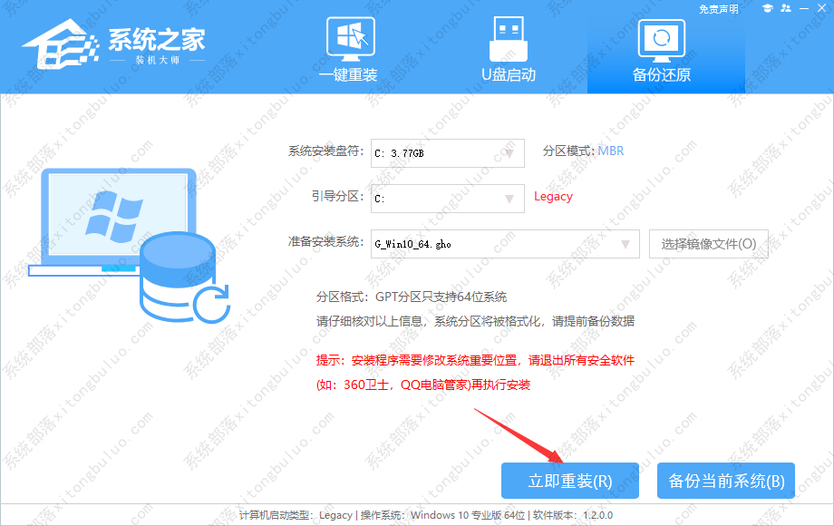 系统之家最新WIN10 64位专业精简版镜像(国庆特别版)