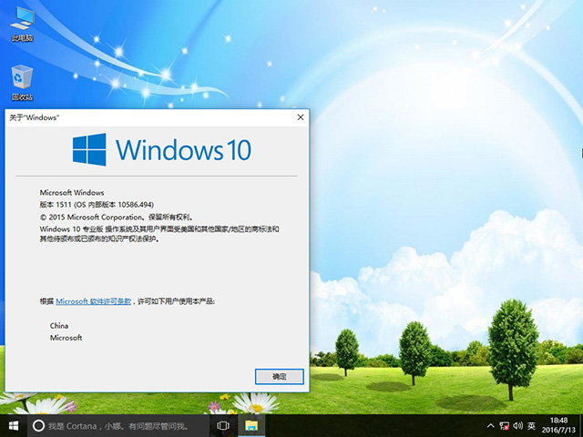 win10纯净版系统之家下载