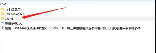 3Dsmax丨3dsmax2023软件下载安装教程(含全版本安装包)_永久使用