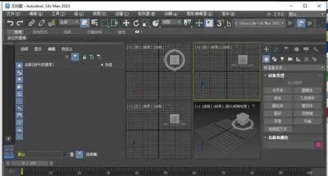 3Dsmax丨3dsmax2023软件下载安装教程(含全版本安装包)_永久使用