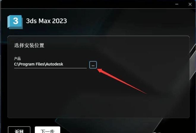 3Dsmax丨3dsmax2023软件下载安装教程(含全版本安装包)_永久使用