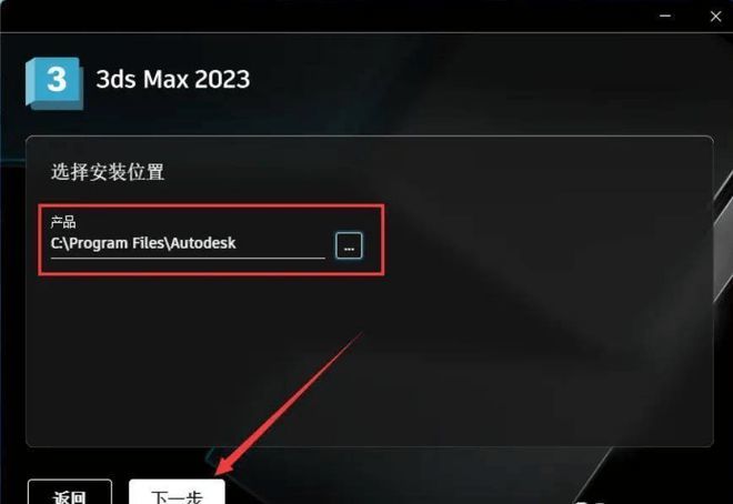 3Dsmax丨3dsmax2023软件下载安装教程(含全版本安装包)_永久使用