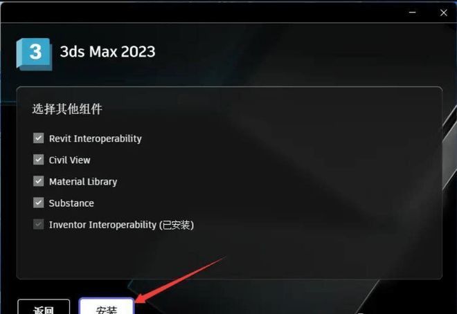 3Dsmax丨3dsmax2023软件下载安装教程(含全版本安装包)_永久使用