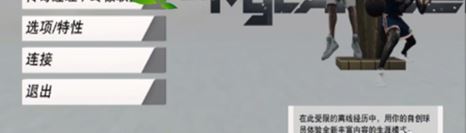 NBA2K17全版本多功能MC修改器