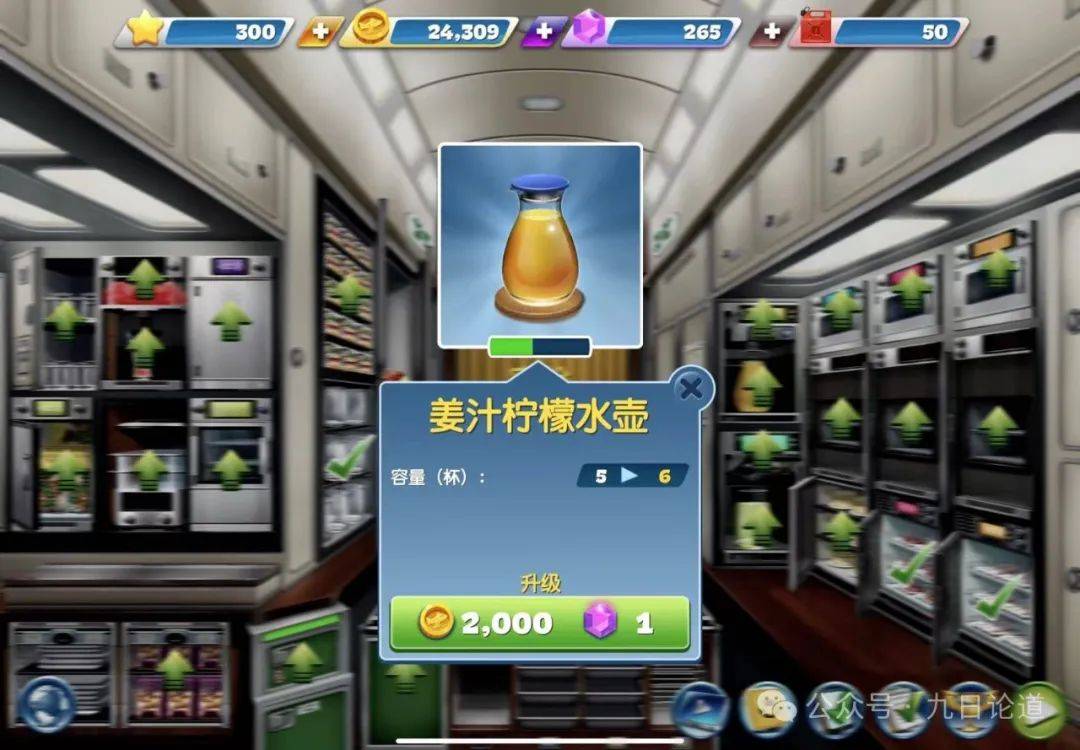 经营类游戏《飞机大厨》氪金满足饿死鬼