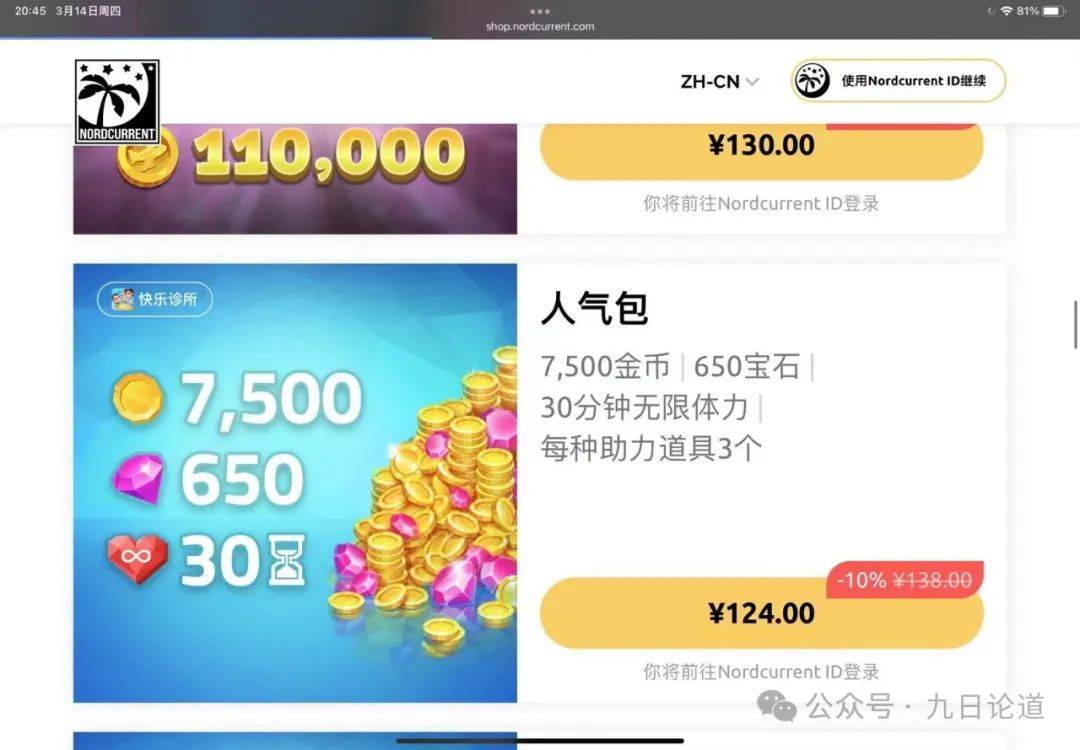 经营类游戏《飞机大厨》氪金满足饿死鬼