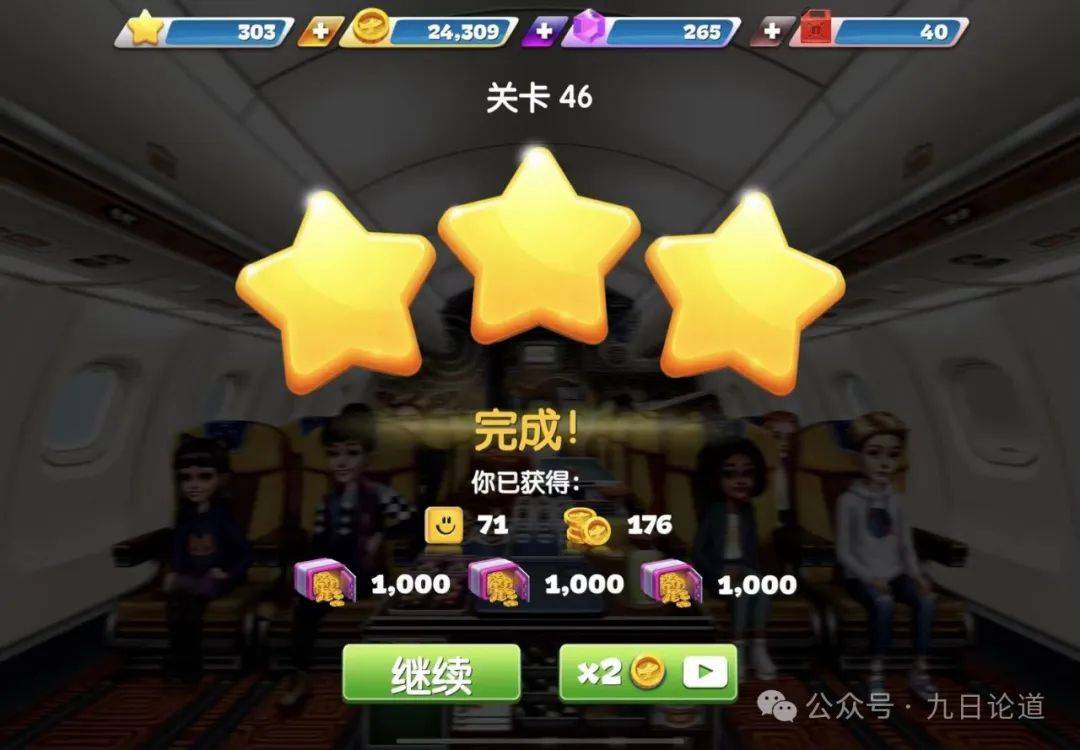 经营类游戏《飞机大厨》氪金满足饿死鬼