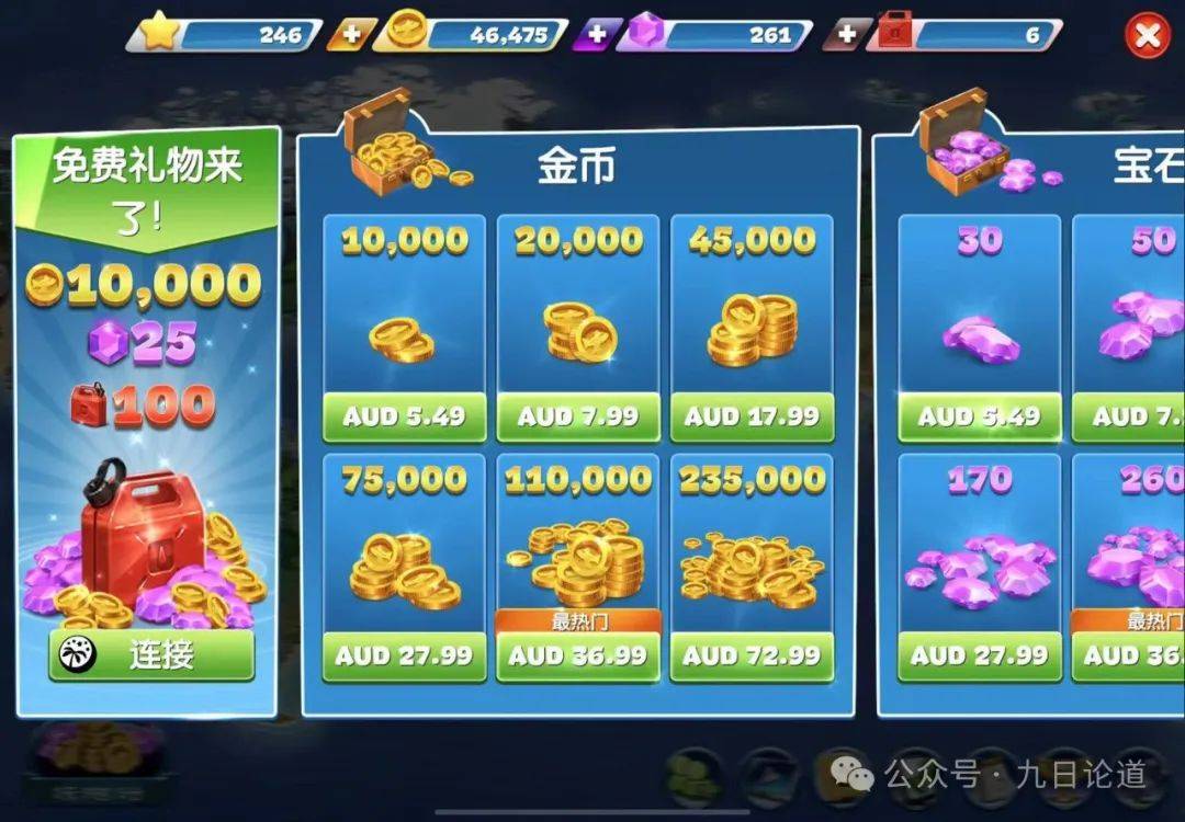 经营类游戏《飞机大厨》氪金满足饿死鬼