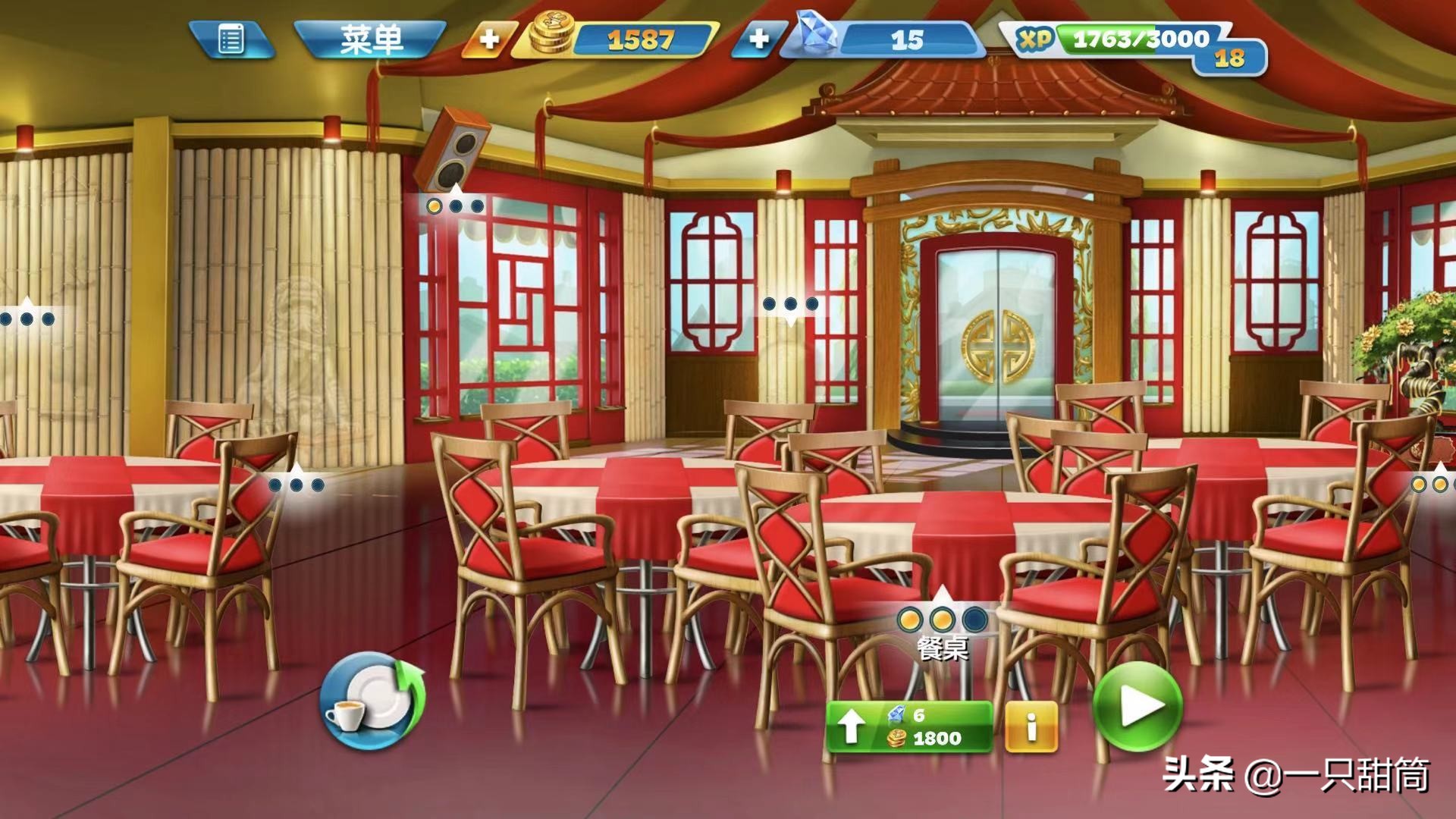 手游《烹饪发烧友》：真正的特级厨师，又要会开店又要会做菜