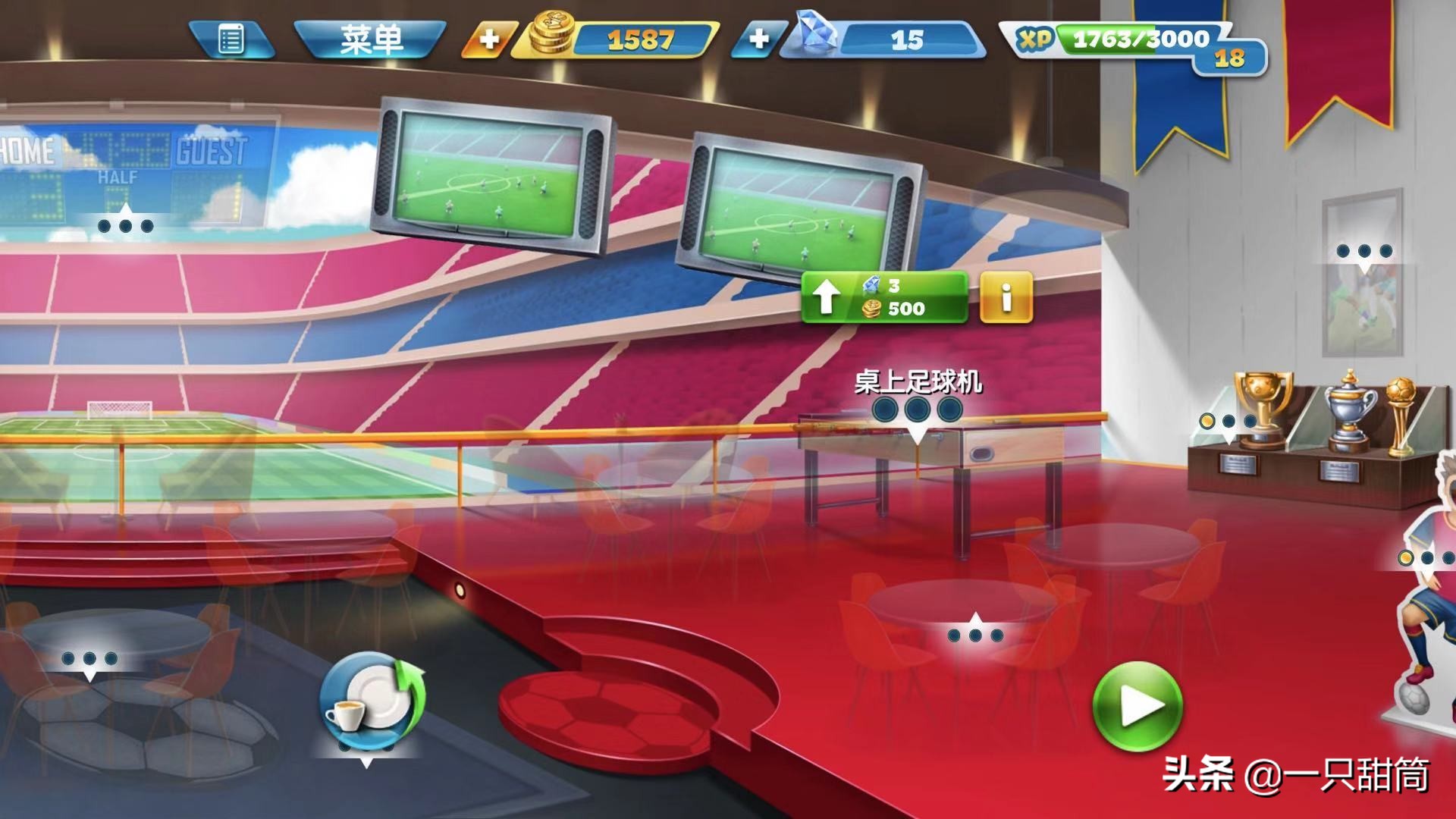 手游《烹饪发烧友》：真正的特级厨师，又要会开店又要会做菜