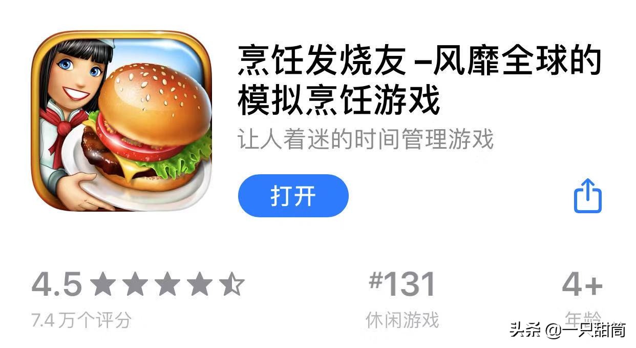 手游《烹饪发烧友》：真正的特级厨师，又要会开店又要会做菜